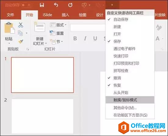 Office 中哪些反人类的设计?(图13) Office软件中,都有哪些反人类的神设计?