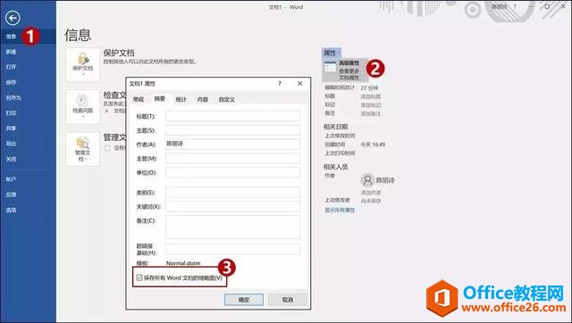 Office 中哪些反人类的设计?(图17) Office软件中,都有哪些反人类的神设计?