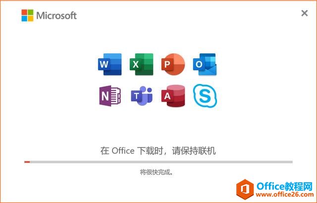 简单快速 安装并永久激活 Office 2013/2016/2019 两种方法送给大家(图7) 简单&快速,只需几步即可安装并永久激活Office(两种方法)