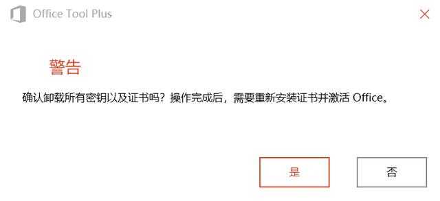 简单快速 安装并永久激活 Office 2013/2016/2019 两种方法送给大家(图12) 简单&快速,只需几步即可安装并永久激活Office(两种方法)
