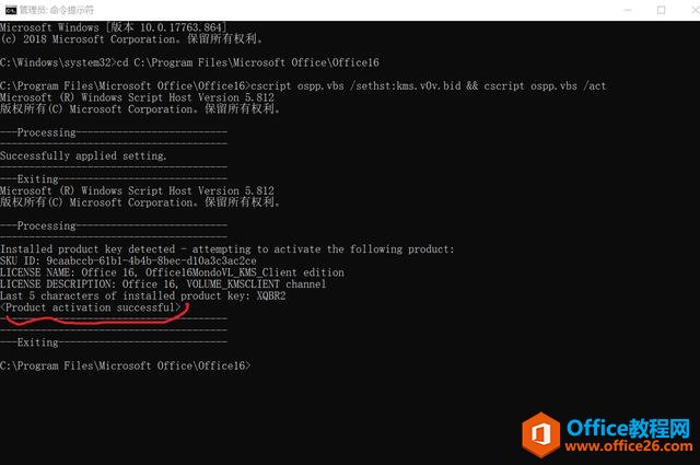 简单快速 安装并永久激活 Office 2013/2016/2019 两种方法送给大家(图16) 简单&快速,只需几步即可安装并永久激活Office(两种方法)