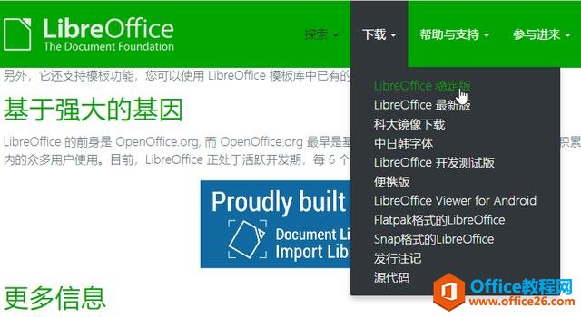 如何实现企业office办公软件正版化,让微软金山都收不到钱(图2) 教你0成本实现企业office办公软件正版化,让微软金山都收不到钱