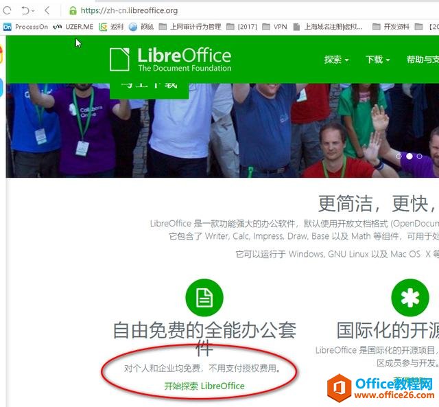 如何实现企业office办公软件正版化,让微软金山都收不到钱(图1) 教你0成本实现企业office办公软件正版化,让微软金山都收不到钱