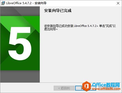 如何实现企业office办公软件正版化,让微软金山都收不到钱(图9) 教你0成本实现企业office办公软件正版化,让微软金山都收不到钱