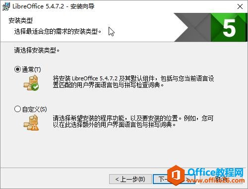 如何实现企业office办公软件正版化,让微软金山都收不到钱(图6) 教你0成本实现企业office办公软件正版化,让微软金山都收不到钱