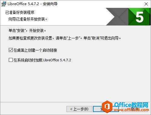 如何实现企业office办公软件正版化,让微软金山都收不到钱(图7) 教你0成本实现企业office办公软件正版化,让微软金山都收不到钱