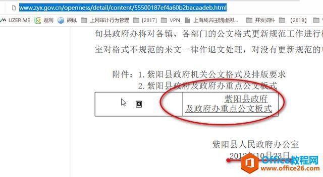 如何实现企业office办公软件正版化,让微软金山都收不到钱(图10) 教你0成本实现企业office办公软件正版化,让微软金山都收不到钱