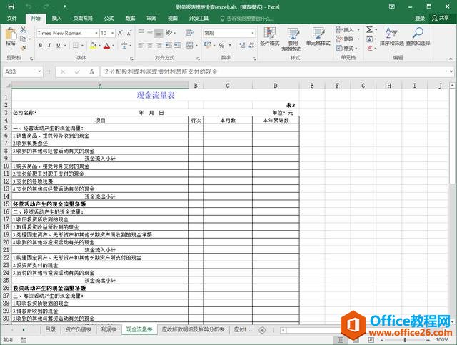 如何实现企业office办公软件正版化,让微软金山都收不到钱(图15) 教你0成本实现企业office办公软件正版化,让微软金山都收不到钱