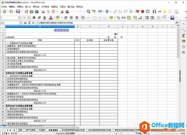 如何实现企业office办公软件正版化,让微软金山都收不到钱(图16) 教你0成本实现企业office办公软件正版化,让微软金山都收不到钱