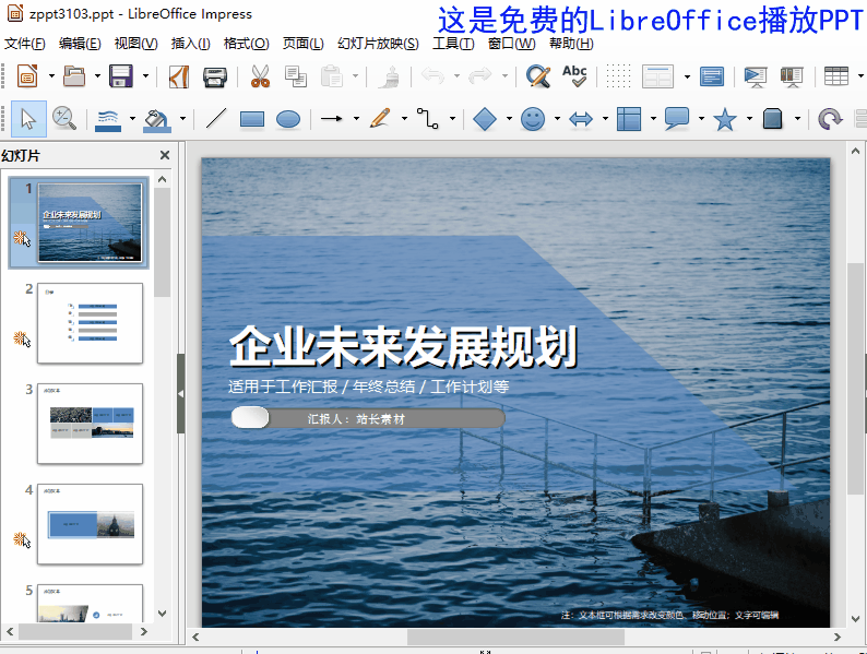 如何实现企业office办公软件正版化,让微软金山都收不到钱(图19) 教你0成本实现企业office办公软件正版化,让微软金山都收不到钱