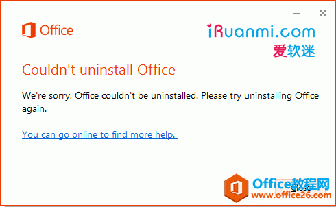 如何卸载Office,请使用微软官方Office 2003/2007/2010/2013卸载工具!(图1) 1307uninstall-office