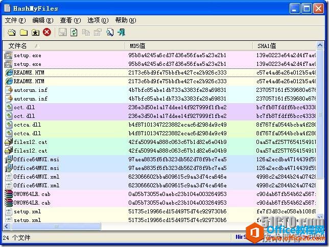 如何制作全集成定制版 Office安装包(图2)