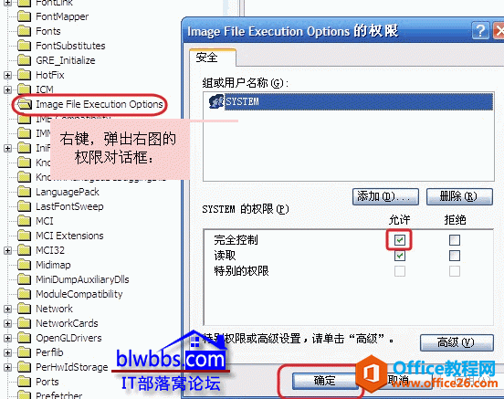 office 2010错误1406