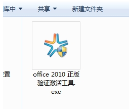 office2010 激活工具 下载kms激活工具(图2) office2010 激活工具:下载kms激活工具