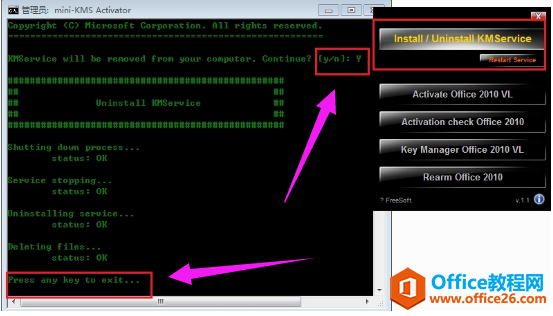 office2010 激活工具 下载kms激活工具(图4) office2010 激活工具:下载kms激活工具