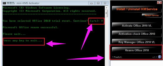 office2010 激活工具 下载kms激活工具(图5) 2010