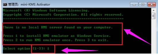 office2010 激活工具 下载kms激活工具(图7) office2010 激活工具:下载kms激活工具