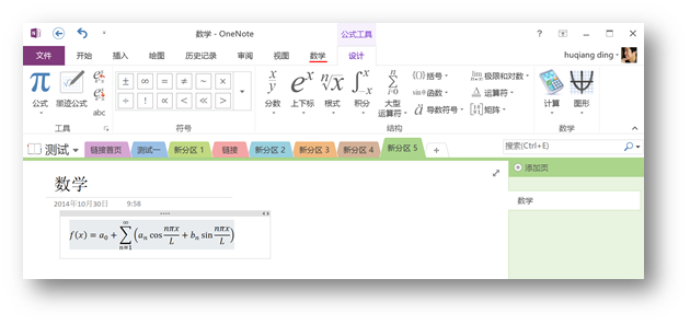 安装Mathematics Add-In时错误“需要适用于 Microsoft Office 的 .NET 可编程性支持“(图7)