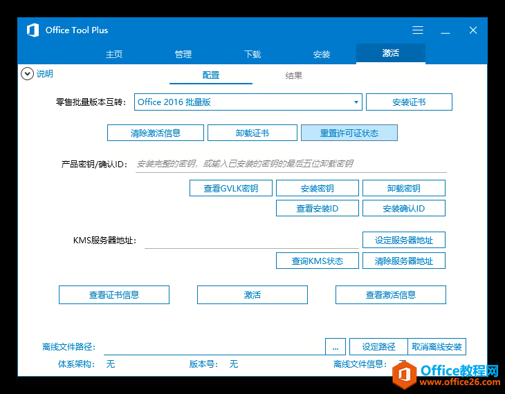 企业可使用工具批量部署