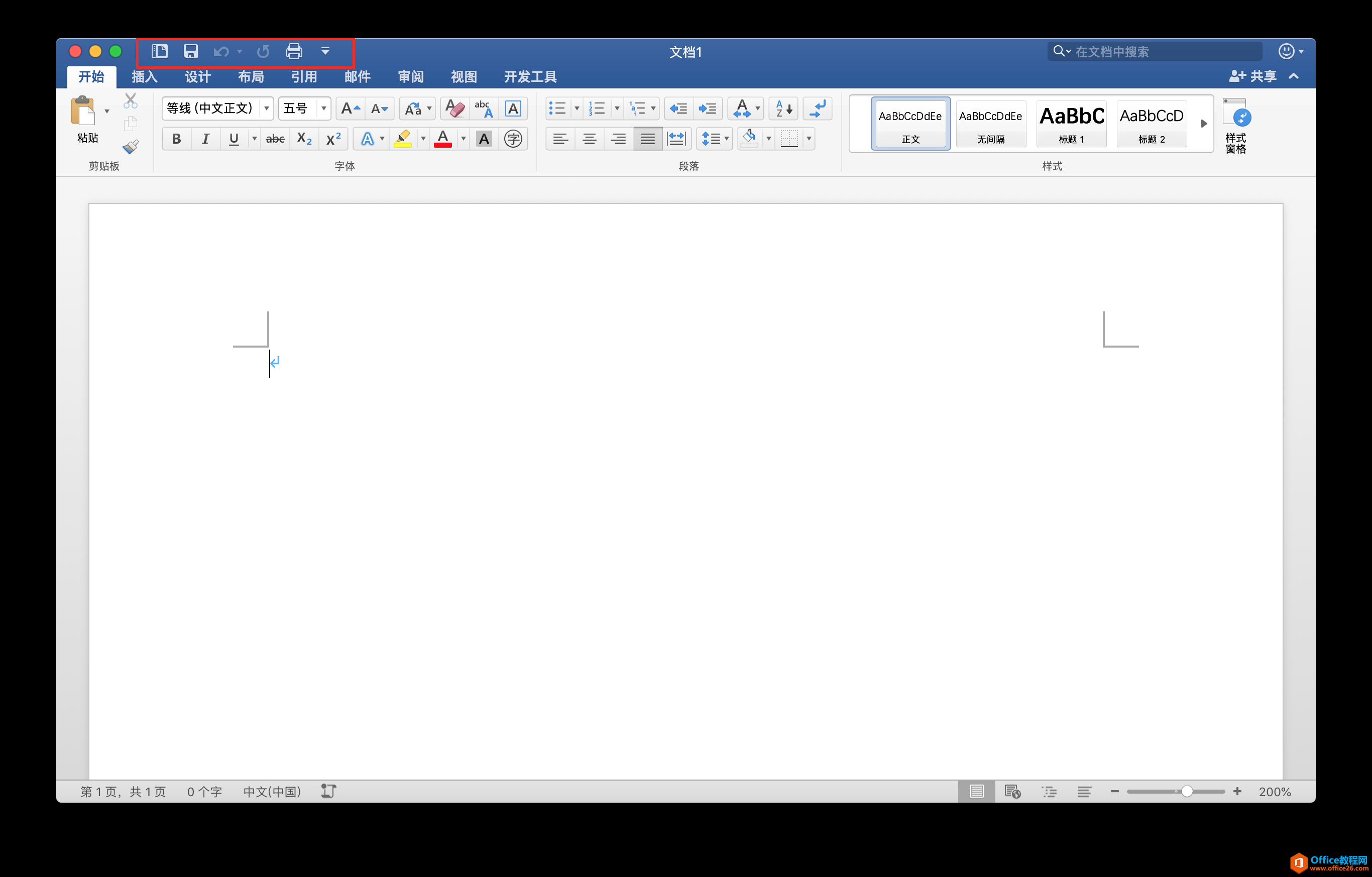 3 种方法调教设置工具栏,让最常用的 Office 功能触手可及(图1)