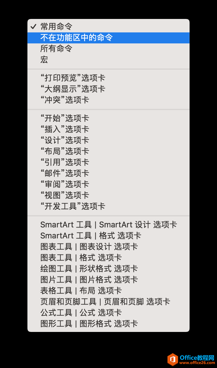 3 种方法调教设置工具栏,让最常用的 Office 功能触手可及(图3)