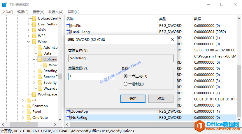 如何解决Office 2016打开时提示已中断需要修复的问题(图2) 如何解决Office 2016打开时提示已中断需要修复的问题