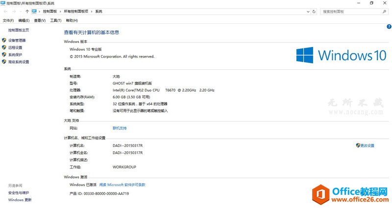 KMSpico v10.2.0官方正式版下载【Office2016/Win10激活工具】 KMSpico v10.2.0官方正式版下载【Office2016/Win10激活工具】