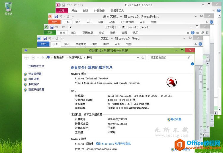 office2010四合一免费中文绿色精简版下载（68M）