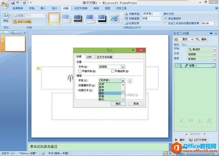 office2007四合一中文免费绿色精简版下载（50M）