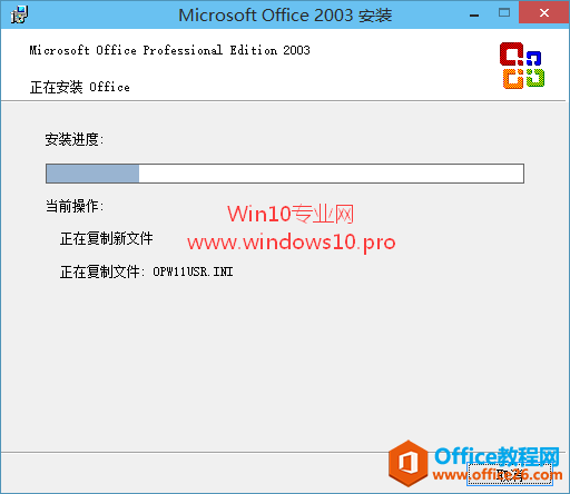 实测Win10能够安装使用Office2003吗