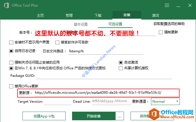Microsoft Office 2019图文安装教程 Office 2019如何安装(图5) Microsoft Office 2019 早期预览版详细图文安装教程