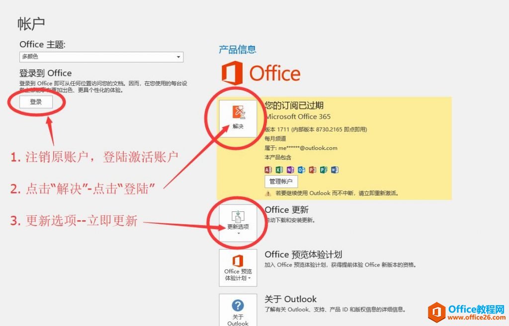 office365/2016或者零售老版本2016专业增强版激活方法图解教程(图1)