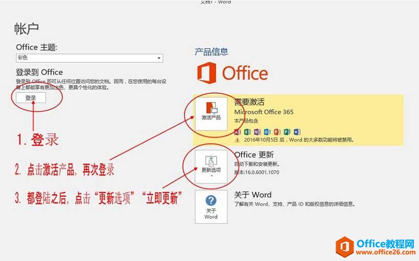 office365/2016或者零售老版本2016专业增强版激活方法图解教程(图2)
