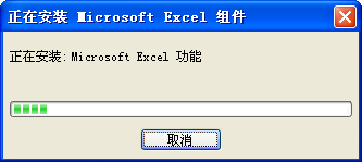 Office如何安装并加载“分析工具库”加载宏(图4)