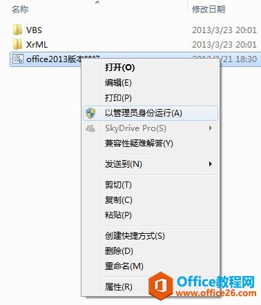 Office2013激活出错:Cannot Activate because this product is incapable of KMS Activation.(图1) office2013版本转换工具