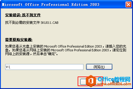 Office如何安装并加载“分析工具库”加载宏(图6)
