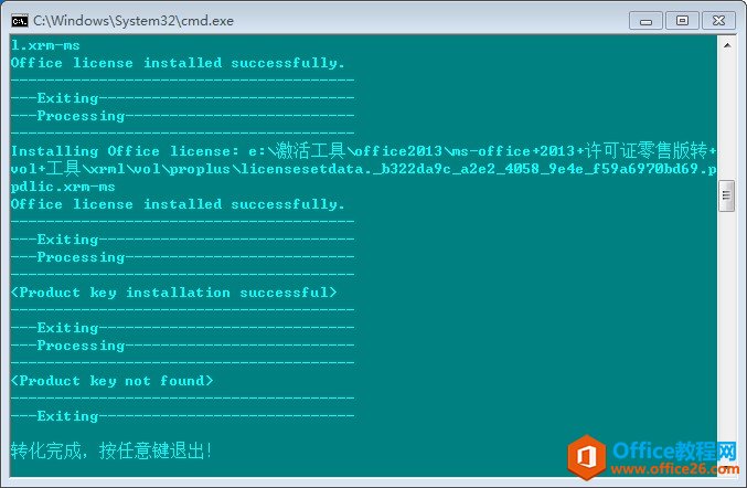 Office2013激活出错:Cannot Activate because this product is incapable of KMS Activation.(图2) office2013版本转换成功