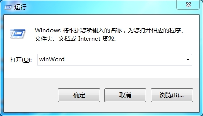 如何启动打开Office 2010的方法(图4) 通过cmd运行打开word 2010