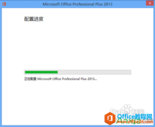 删除office2013中skydrive pro和lync,office2013,skydrive,lync