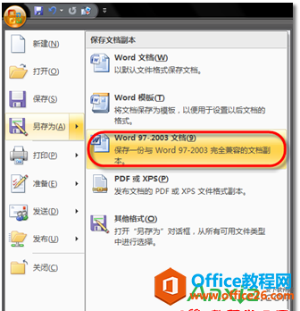 Office2003如何打开office2007以上版本文件,Office2003打开office2007以上版本文件,Office2003,office2007,版本文件
