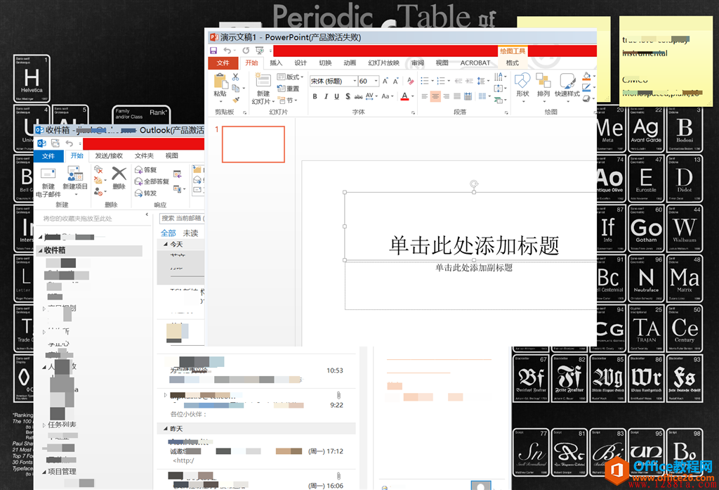 Office2013显示不正常,界面放大(或者最大化时)会出现界面显示不全(图1) Office2013显示不正常,界面放大(或者最大化时)会出现界面显示不全