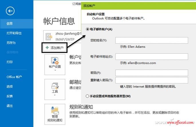 office邮件合并 让举办活动更高效(图2) 1607A-YJHB-图2