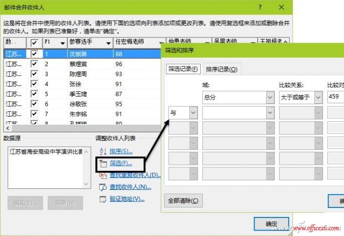 office邮件合并 让举办活动更高效(图4) 1607A-YJHB-图4