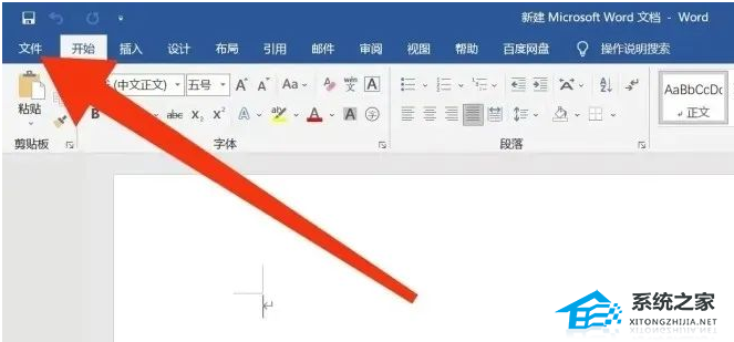 怎么看office是永久还是试用?如何看office是不是永久激活教学(图1)
