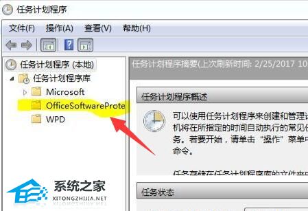 Office安装过程中出错怎么解决?Office安装过程中出错的解决方法(图3)