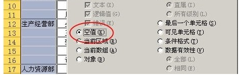 Excel如何在自动筛选时显示合并单元格全部记录教学(图2) Excel如何在自动筛选时显示合并单元格
