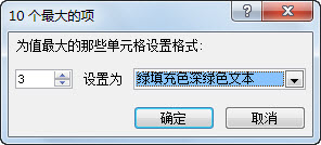 Excel条件格式快速获取多个对象的最大数据值操作方法分享(图3) Excel条件格式快速获取多个对象的最大
