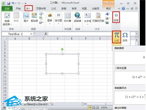 Excel如何输入数字上下标的操作方法教学(图2)
