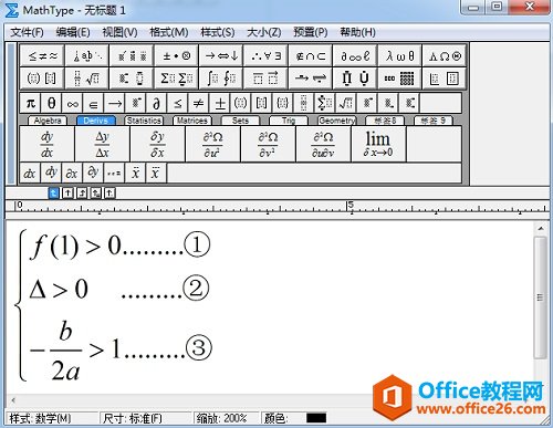 MathType方程公式编号