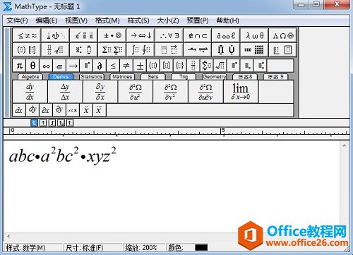 MathType编辑公式